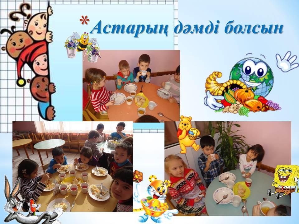 Трапеза в садике
