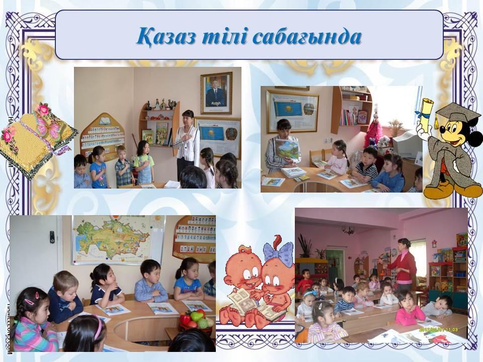Занятие