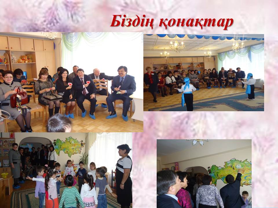 Мероприятия