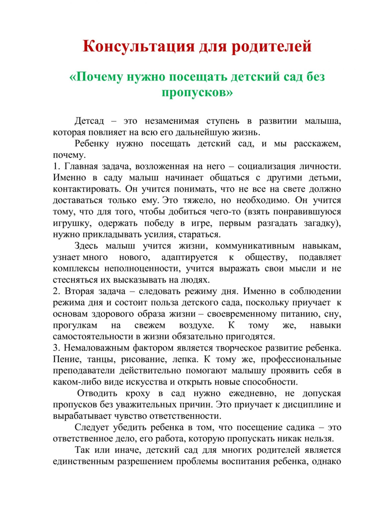 Для родителей