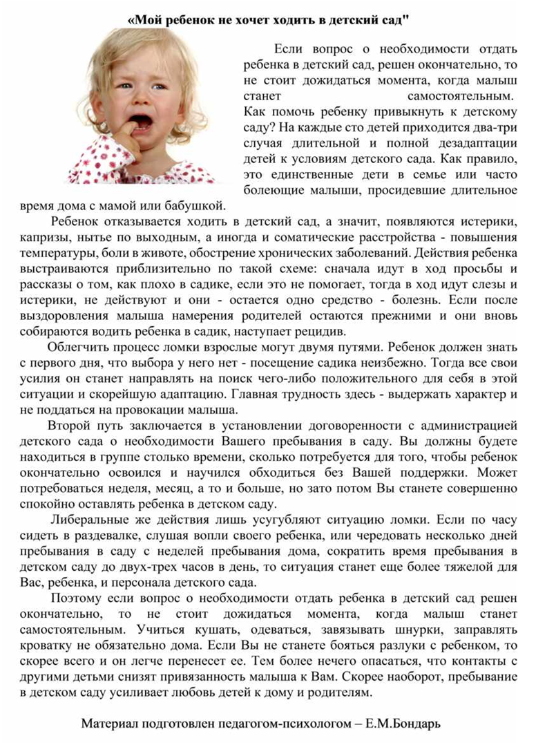 Консультация для родителей