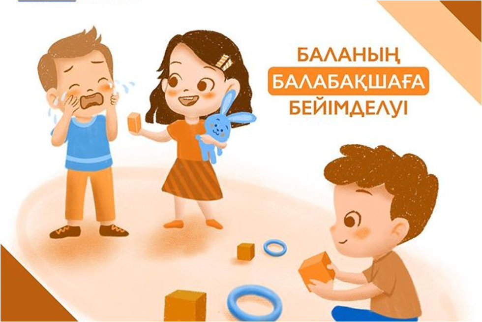 КМҚК "№88 бөбекжай-балабақшасы" меңгерушісі ата-анаға кеңес беруде